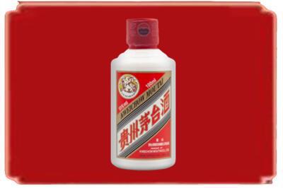 邵阳烟酒回收茅台小可爱.jpg