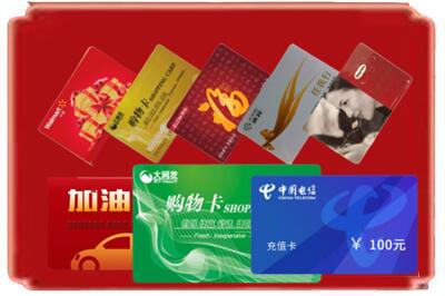 邵阳烟酒回收充值卡.jpg